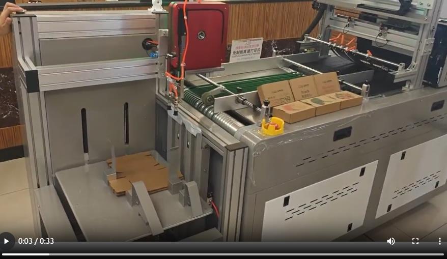 全自動包裝紙箱高速打印機