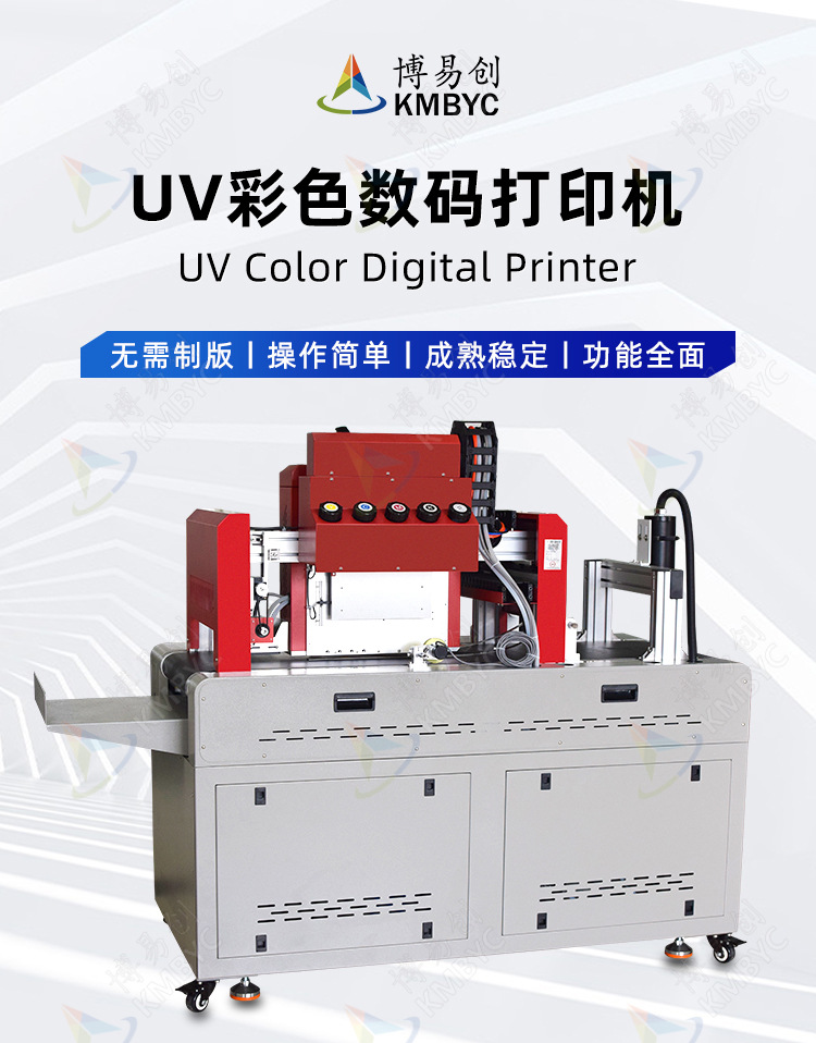 淋膜紙盒uv數碼打印機